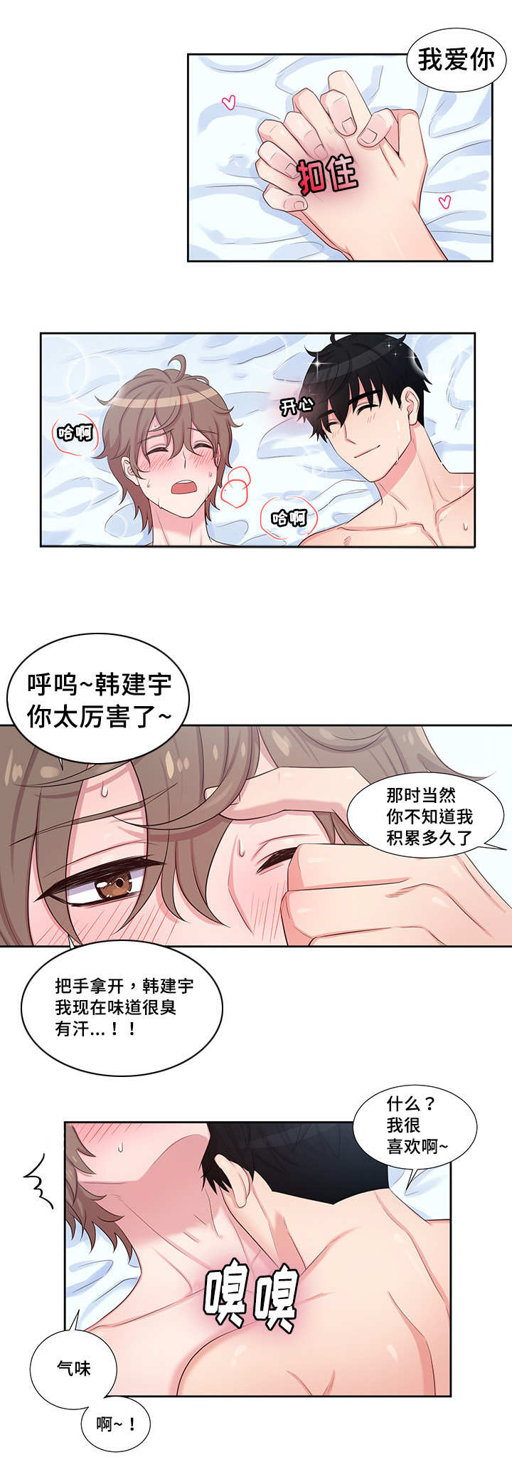 《怪味》漫画最新章节第48话免费下拉式在线观看章节第【25】张图片