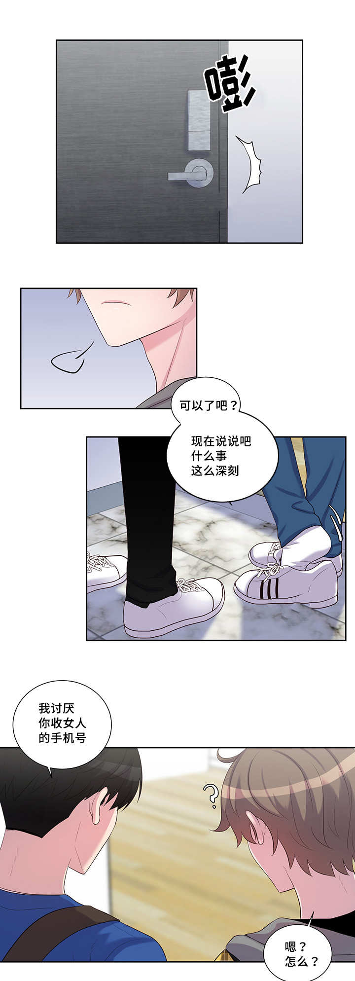 《怪味》漫画最新章节第35话免费下拉式在线观看章节第【3】张图片