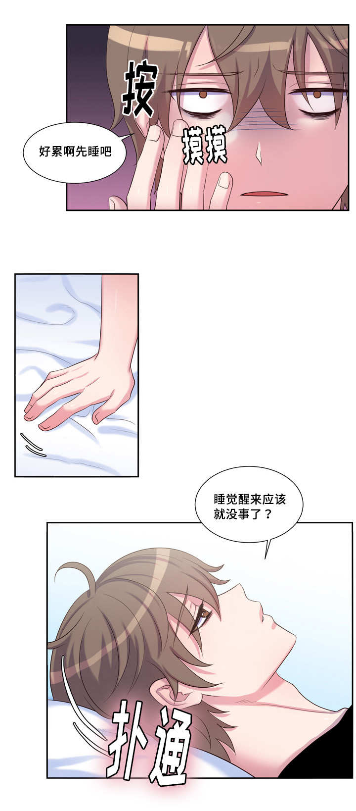 《怪味》漫画最新章节第38话免费下拉式在线观看章节第【3】张图片