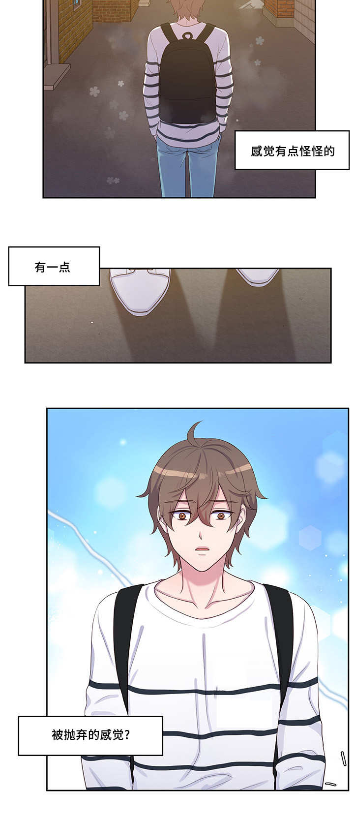 《怪味》漫画最新章节第40话免费下拉式在线观看章节第【15】张图片