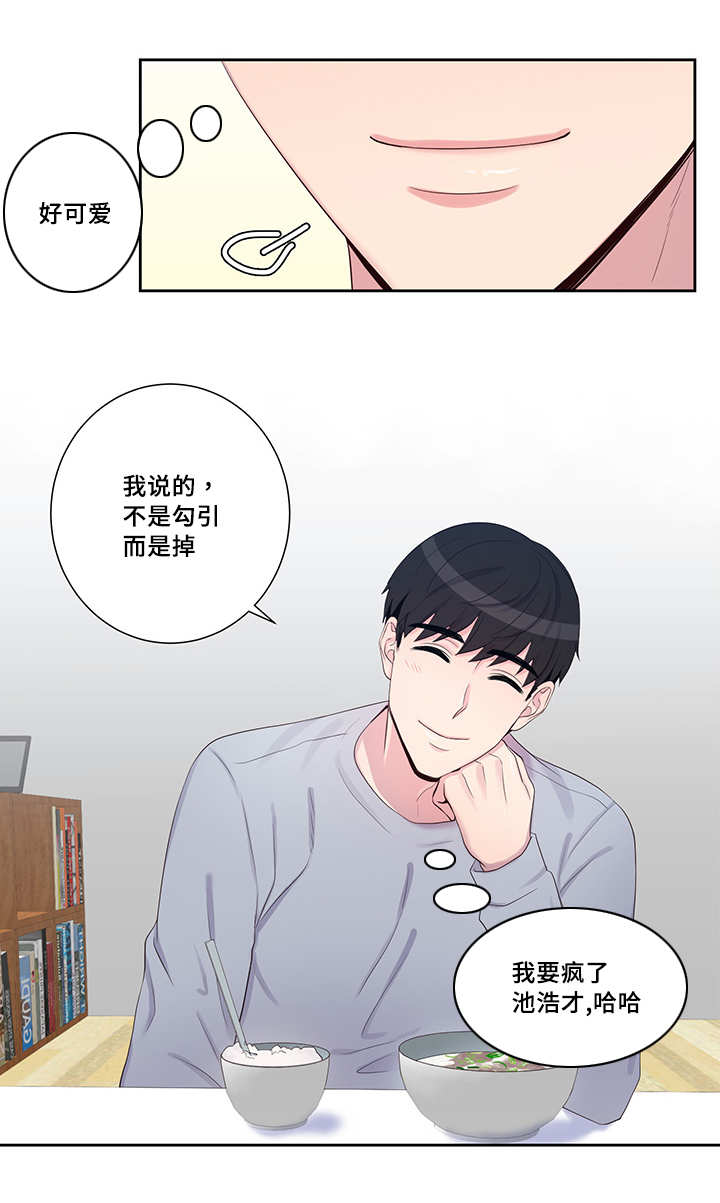 《怪味》漫画最新章节第19话免费下拉式在线观看章节第【1】张图片