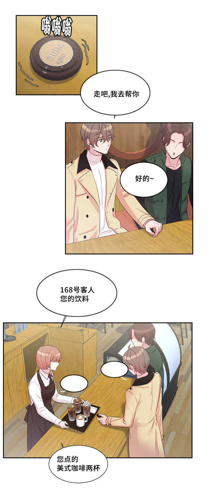 《怪味》漫画最新章节第13话免费下拉式在线观看章节第【11】张图片