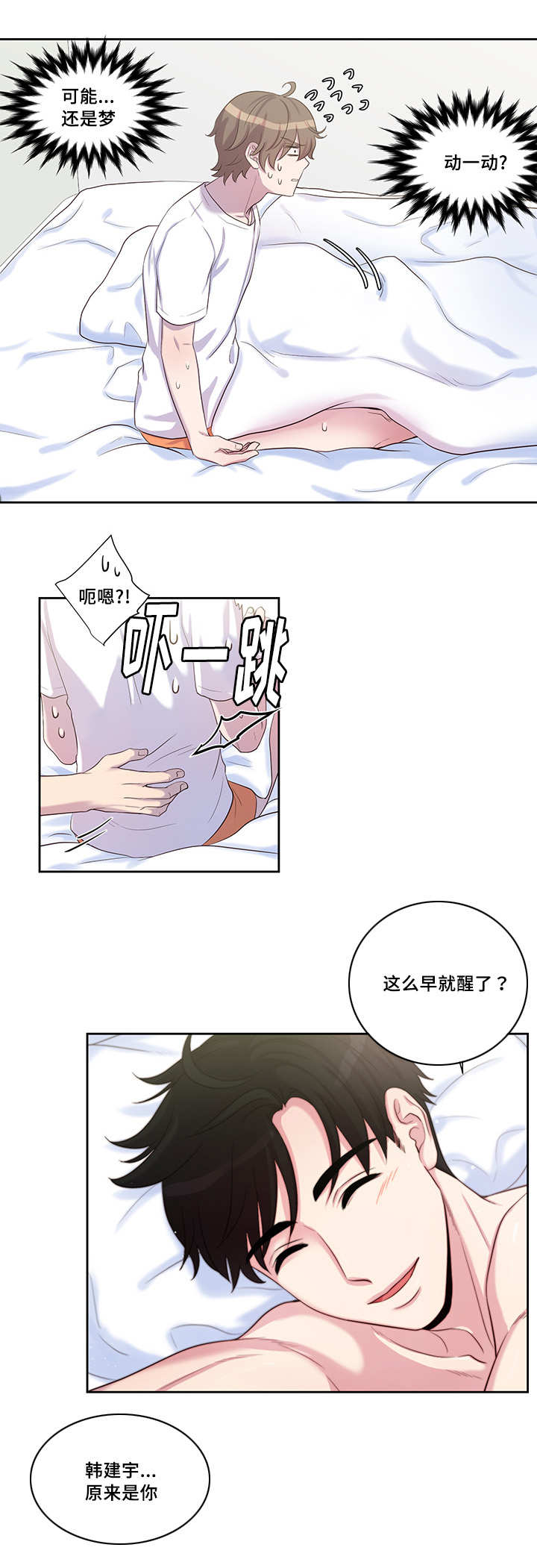 《怪味》漫画最新章节第26话免费下拉式在线观看章节第【21】张图片