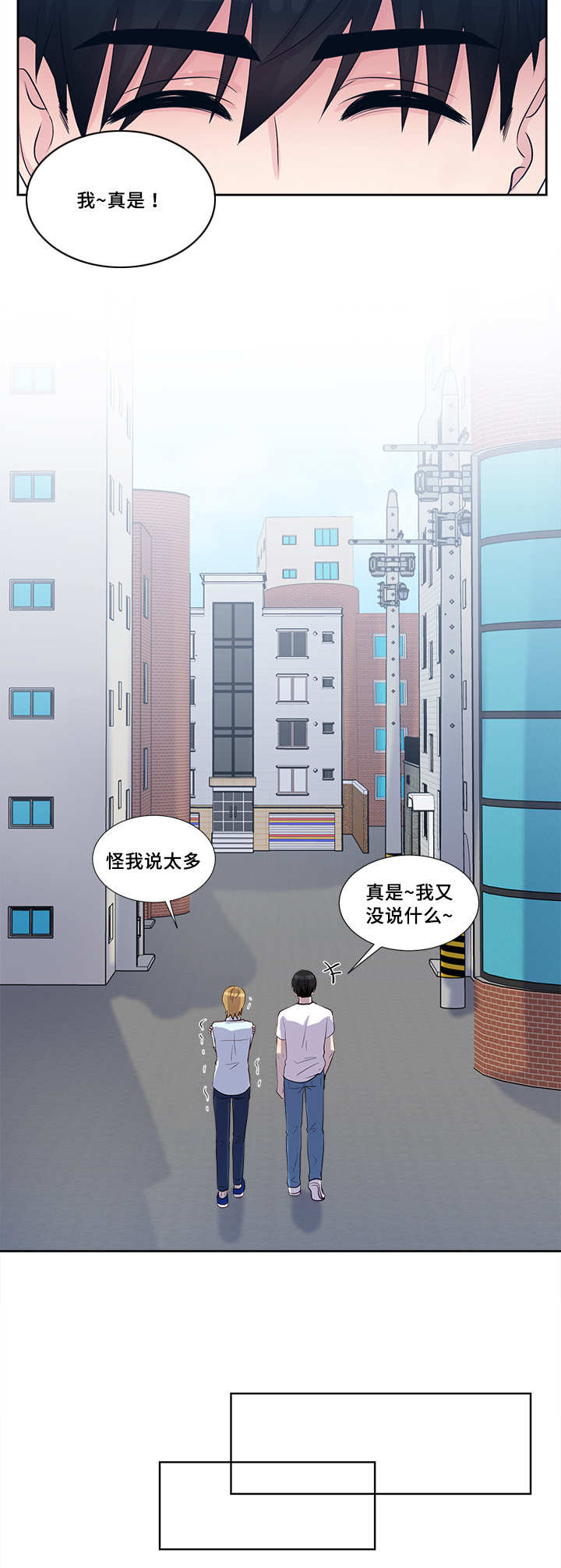 《怪味》漫画最新章节第50话免费下拉式在线观看章节第【7】张图片