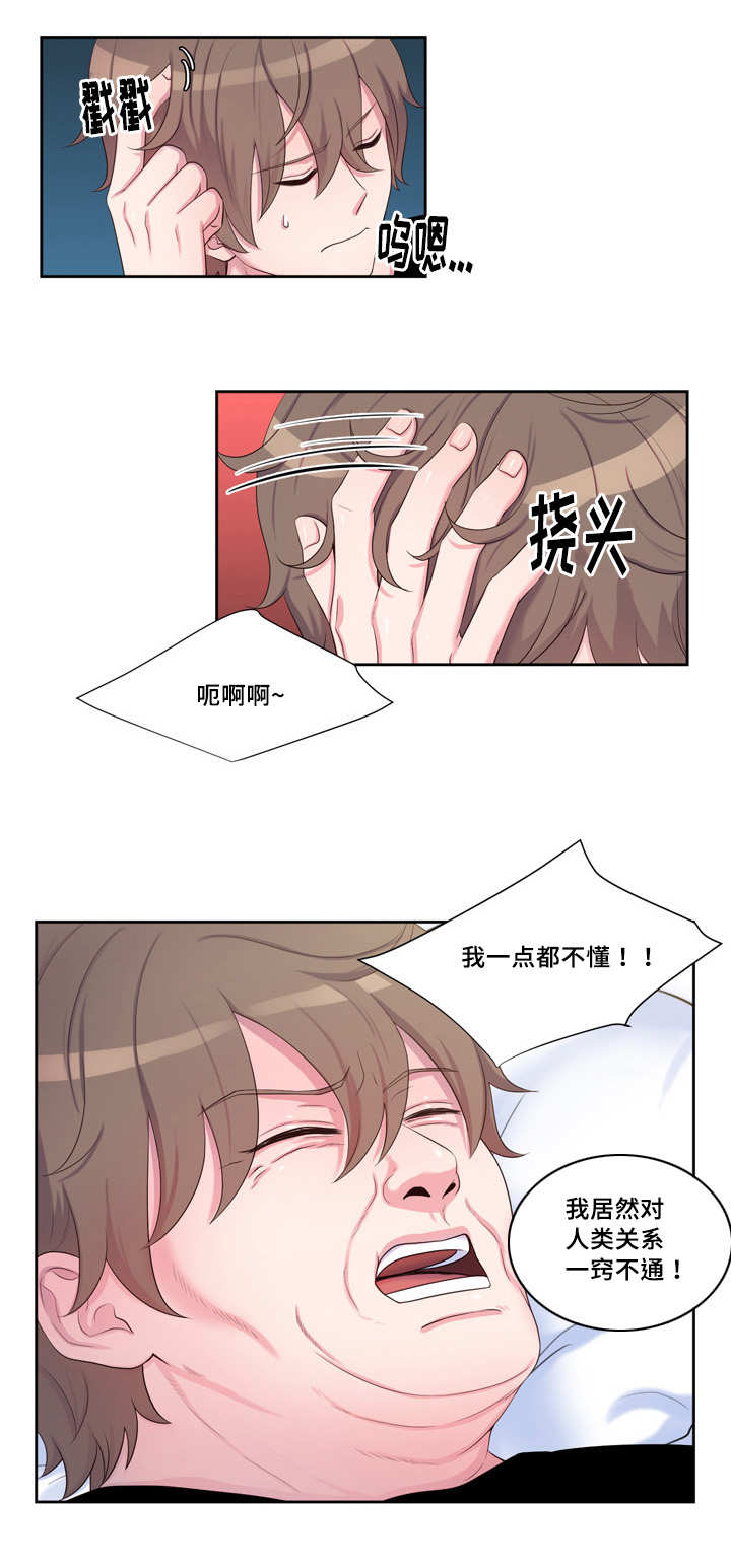 《怪味》漫画最新章节第37话免费下拉式在线观看章节第【13】张图片