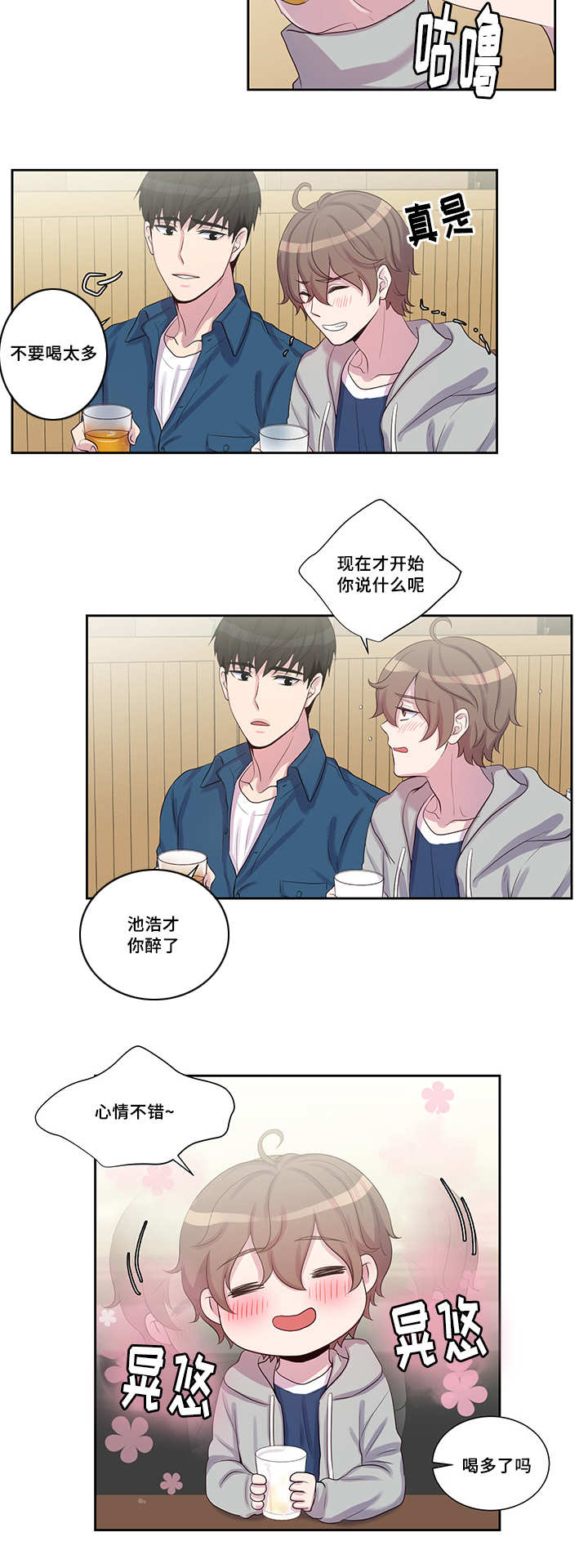 《怪味》漫画最新章节第22话免费下拉式在线观看章节第【23】张图片