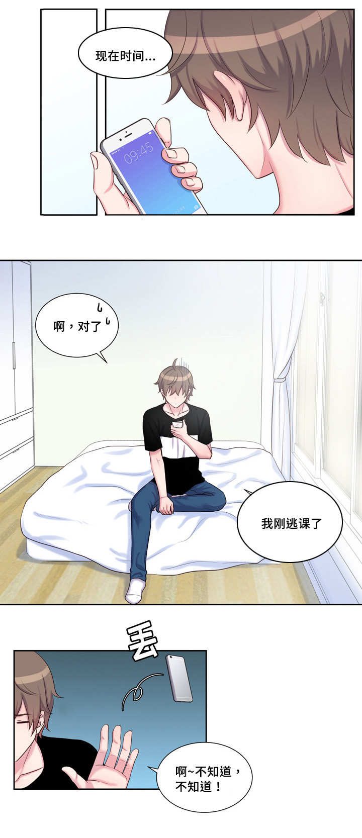 《怪味》漫画最新章节第38话免费下拉式在线观看章节第【1】张图片