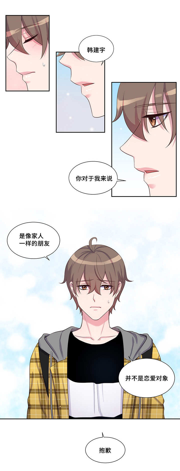 《怪味》漫画最新章节第36话免费下拉式在线观看章节第【13】张图片