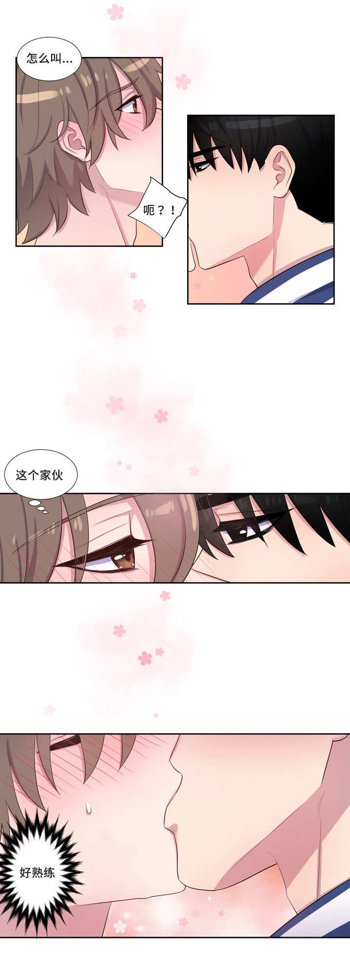 《怪味》漫画最新章节第44话免费下拉式在线观看章节第【9】张图片