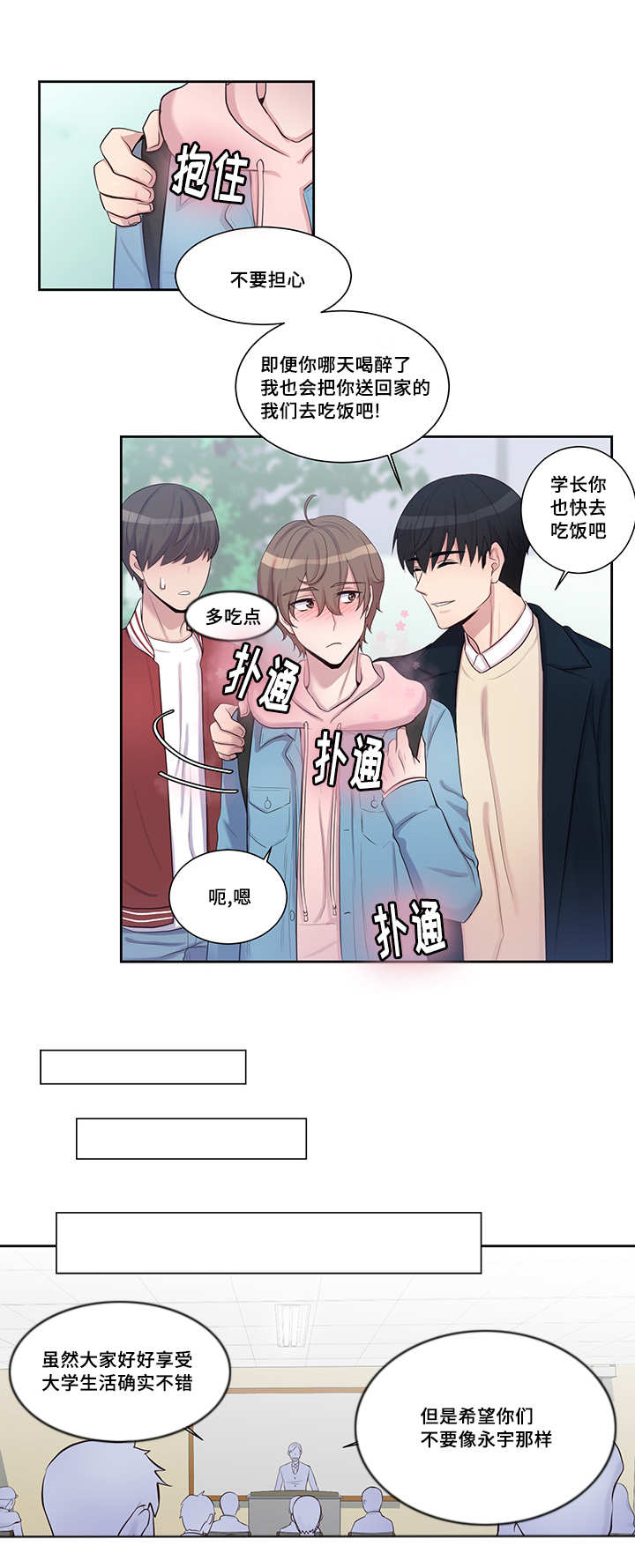 《怪味》漫画最新章节第11话免费下拉式在线观看章节第【9】张图片