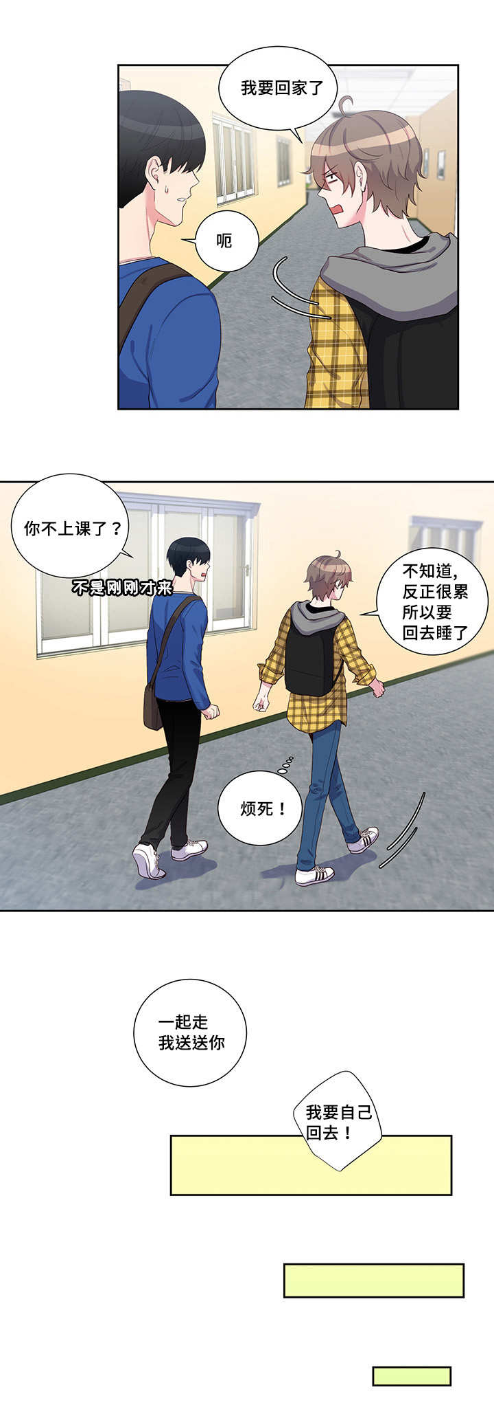 《怪味》漫画最新章节第33话免费下拉式在线观看章节第【15】张图片