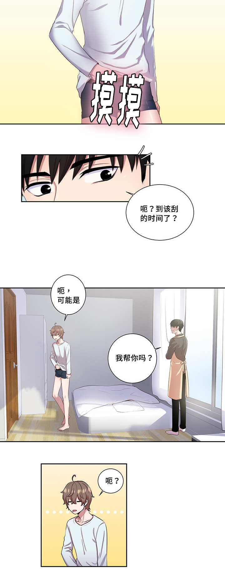 《怪味》漫画最新章节第9话免费下拉式在线观看章节第【19】张图片