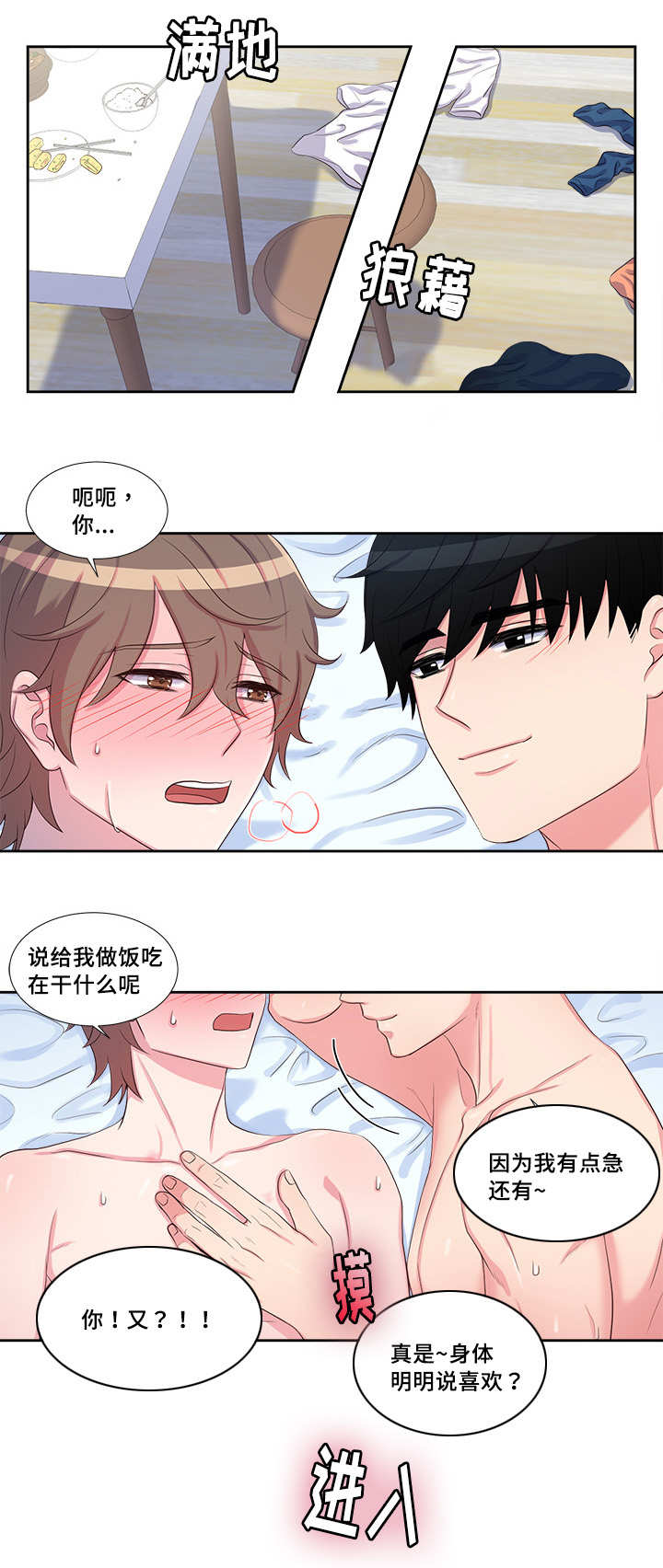 《怪味》漫画最新章节第48话免费下拉式在线观看章节第【19】张图片