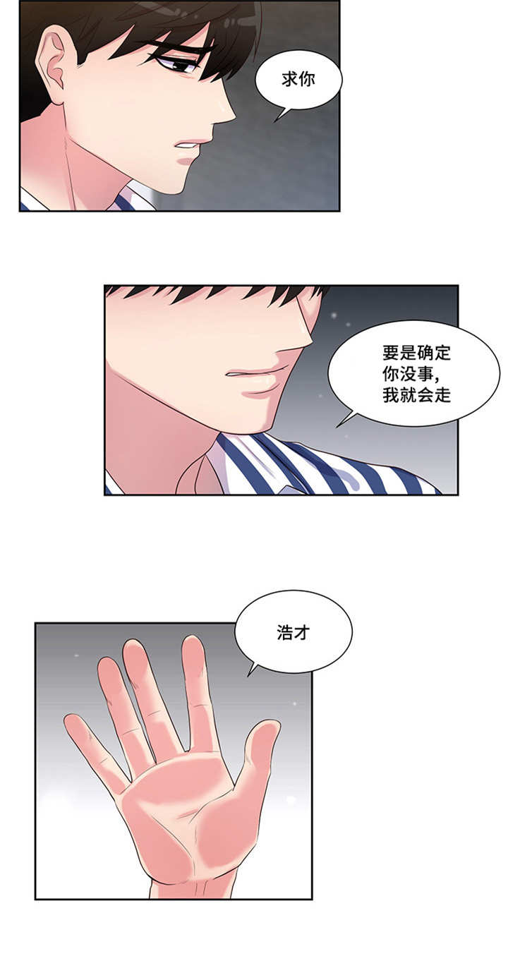 《怪味》漫画最新章节第41话免费下拉式在线观看章节第【19】张图片