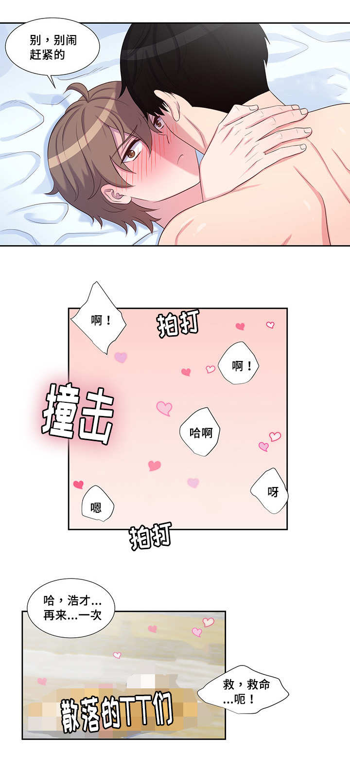 《怪味》漫画最新章节第48话免费下拉式在线观看章节第【23】张图片