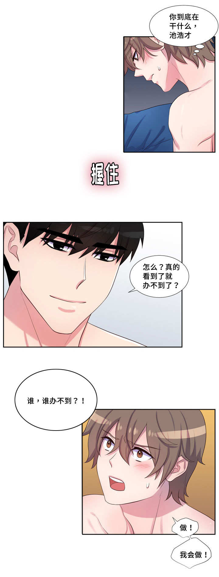 《怪味》漫画最新章节第46话免费下拉式在线观看章节第【17】张图片