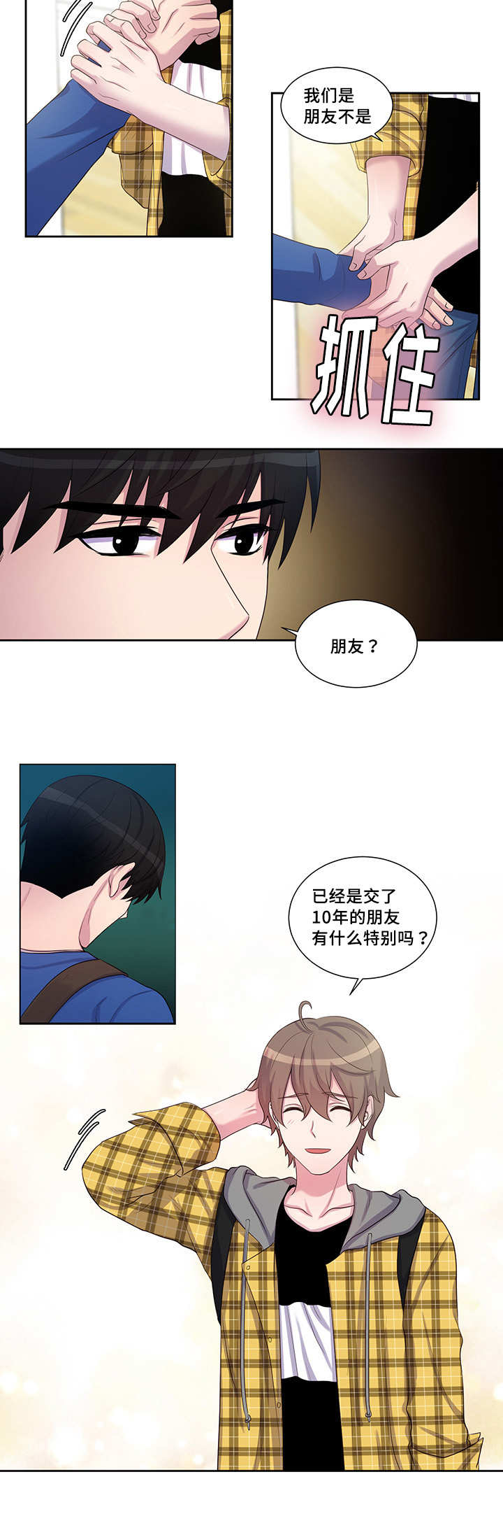 《怪味》漫画最新章节第35话免费下拉式在线观看章节第【21】张图片