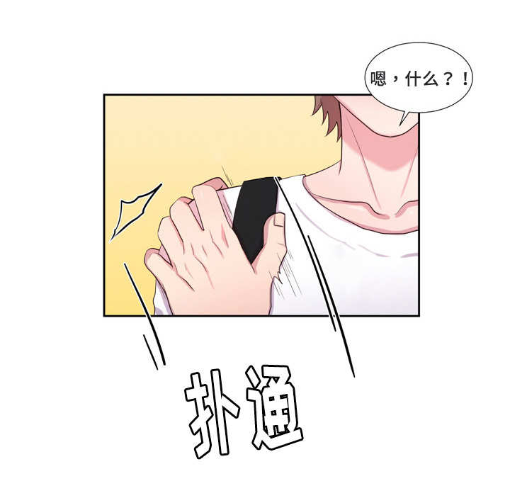 《怪味》漫画最新章节第44话免费下拉式在线观看章节第【17】张图片