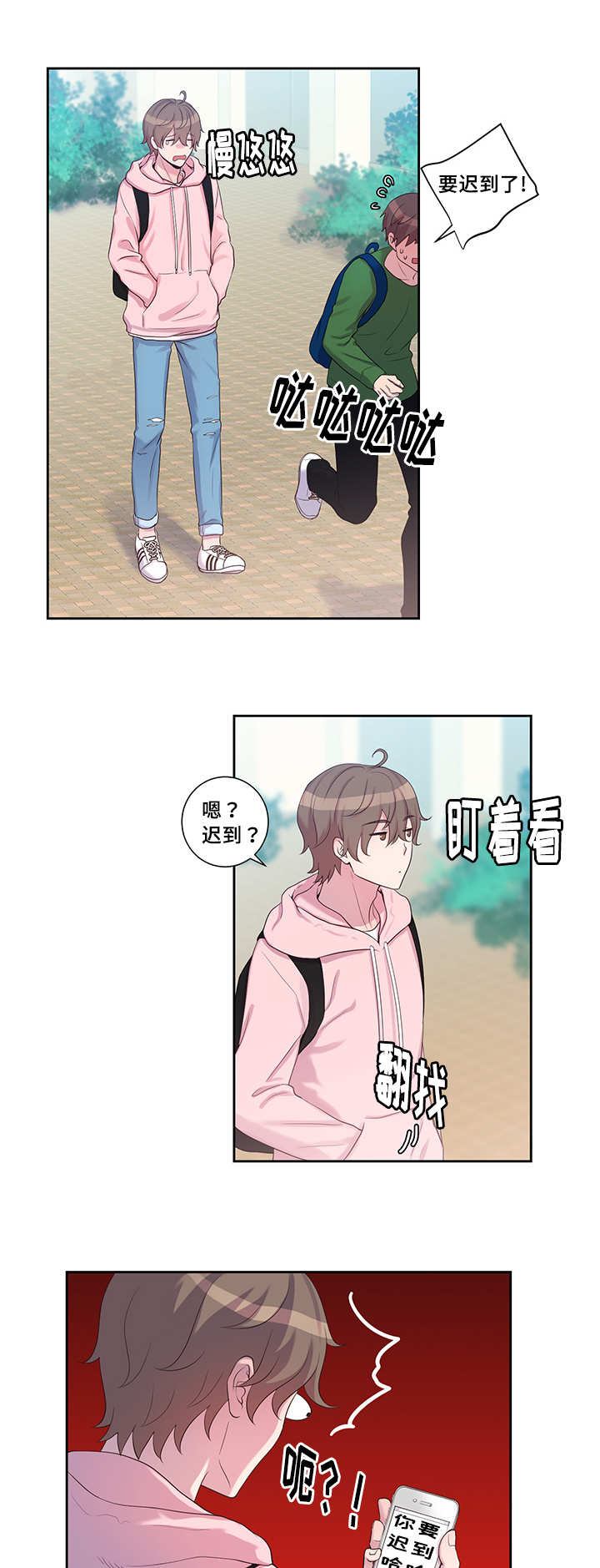 《怪味》漫画最新章节第19话免费下拉式在线观看章节第【7】张图片