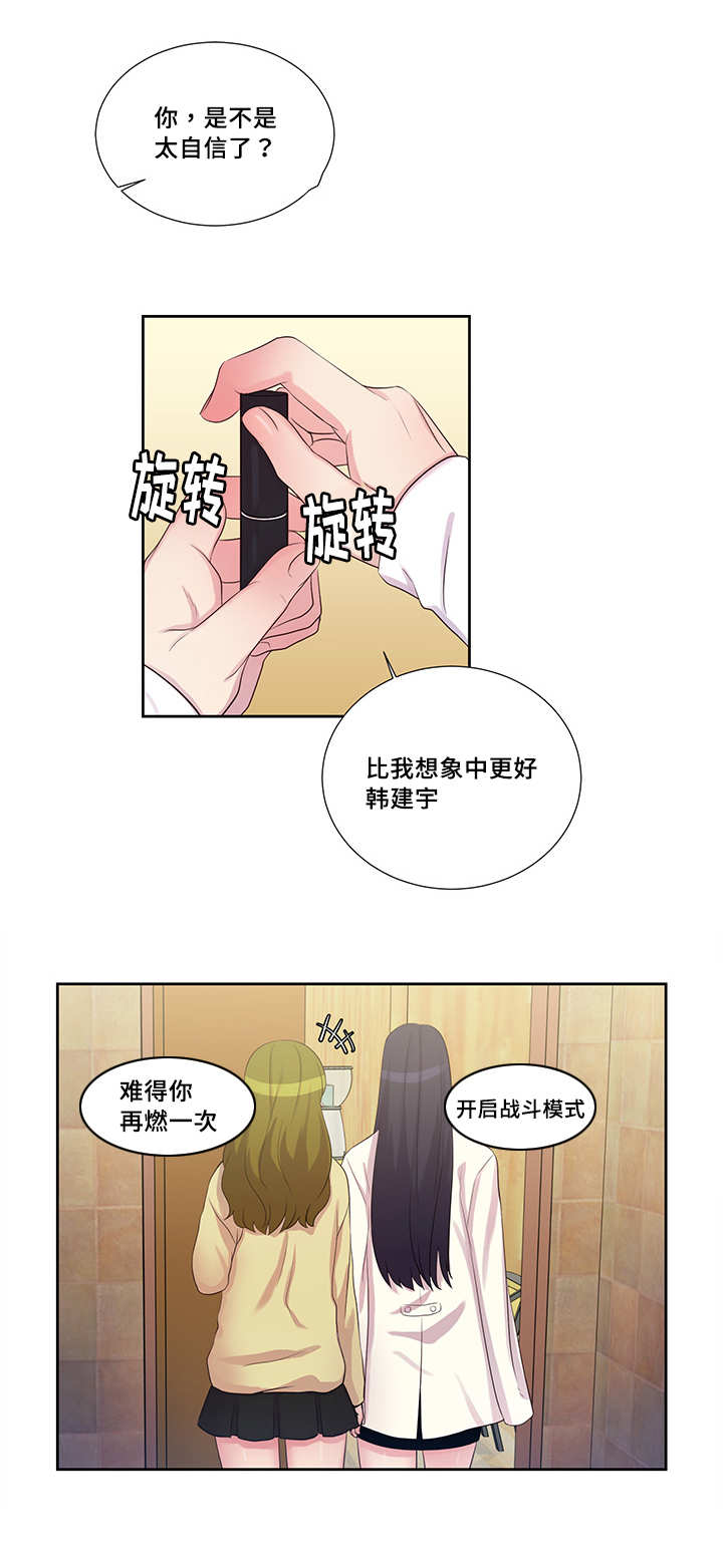 《怪味》漫画最新章节第15话免费下拉式在线观看章节第【17】张图片