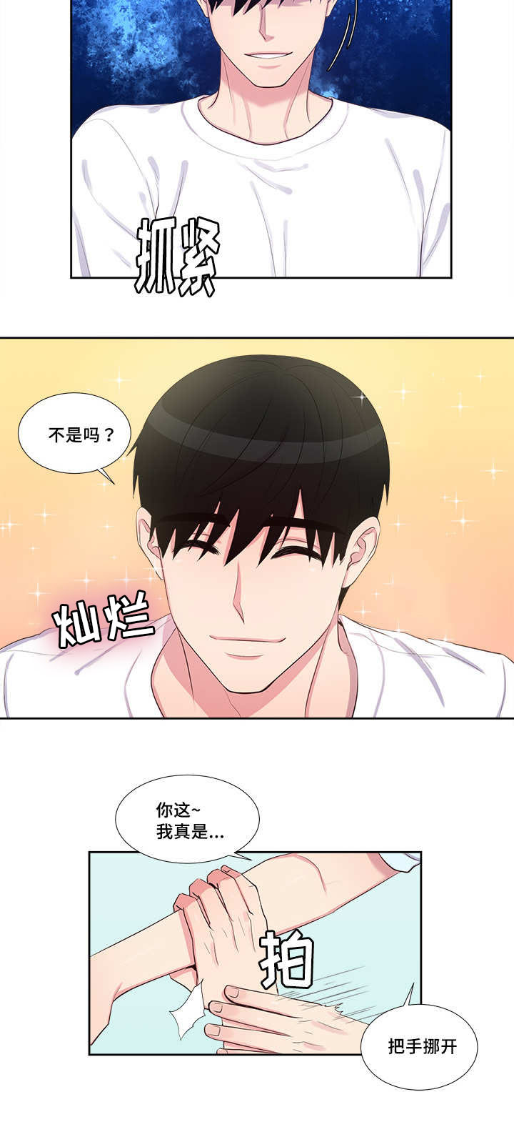 《怪味》漫画最新章节第49话免费下拉式在线观看章节第【23】张图片