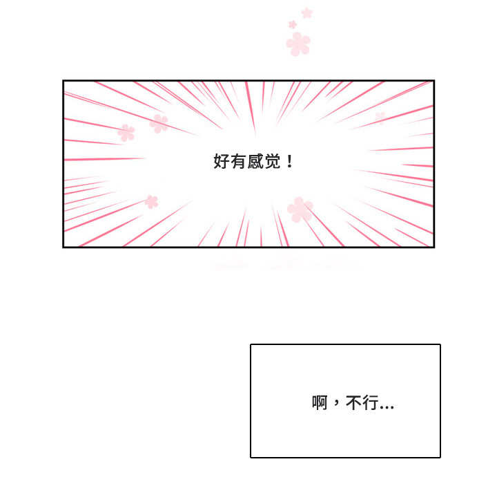 《怪味》漫画最新章节第44话免费下拉式在线观看章节第【11】张图片