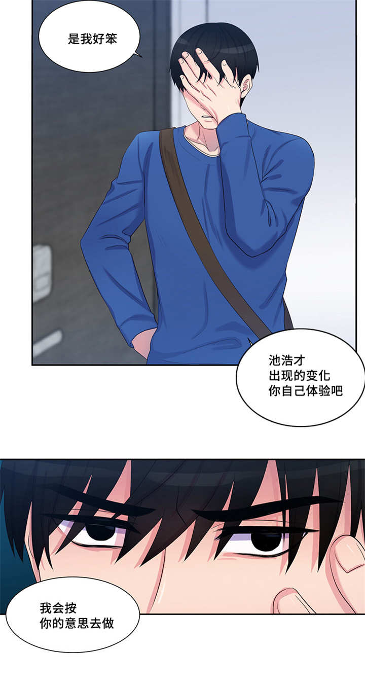 《怪味》漫画最新章节第36话免费下拉式在线观看章节第【23】张图片