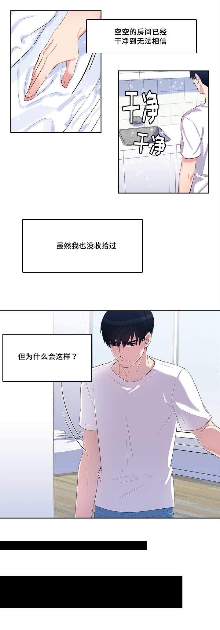 《怪味》漫画最新章节第49话免费下拉式在线观看章节第【13】张图片