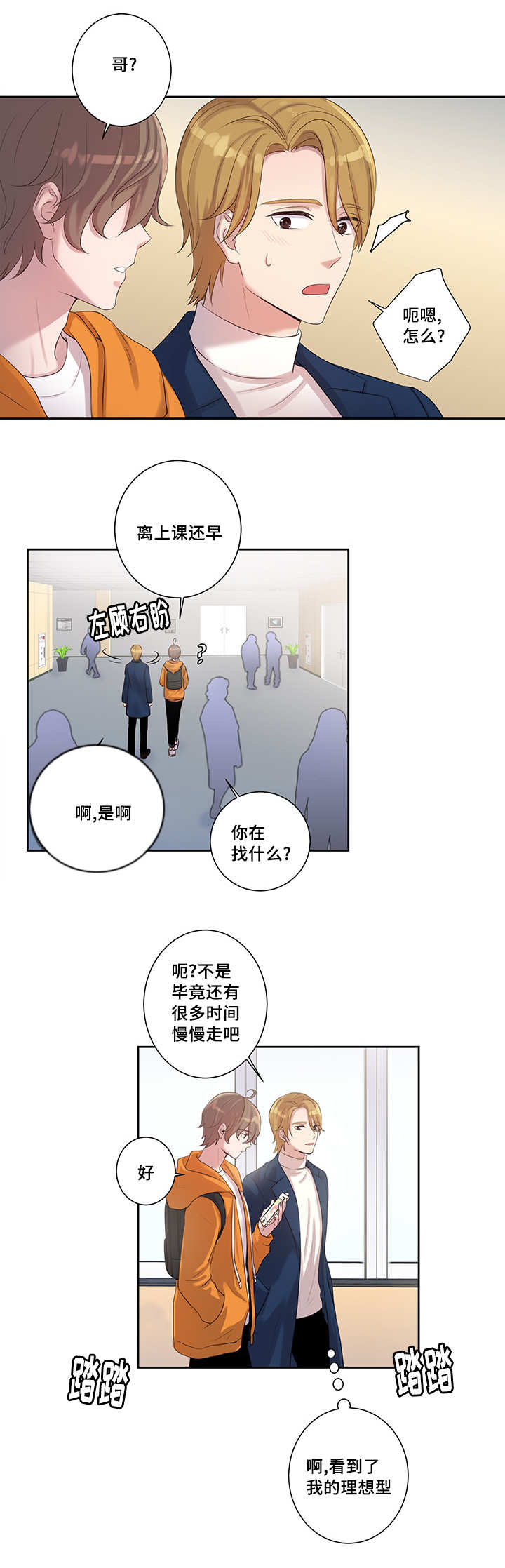 《怪味》漫画最新章节第3话免费下拉式在线观看章节第【13】张图片