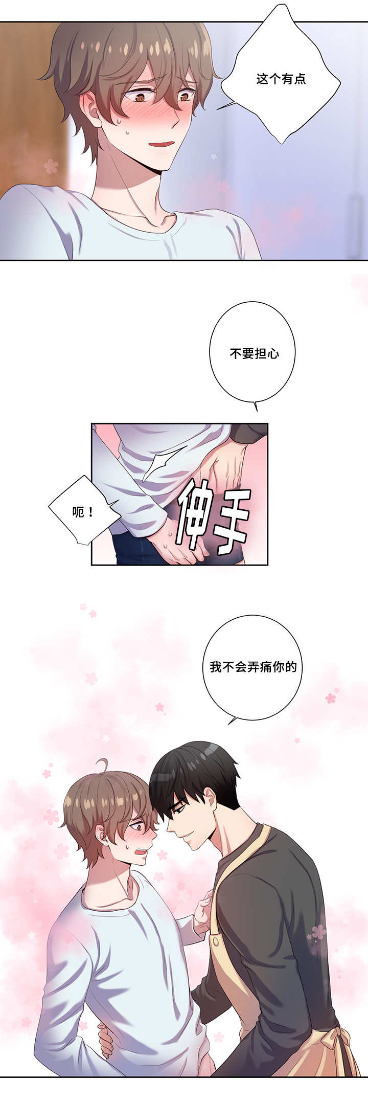 《怪味》漫画最新章节第9话免费下拉式在线观看章节第【23】张图片