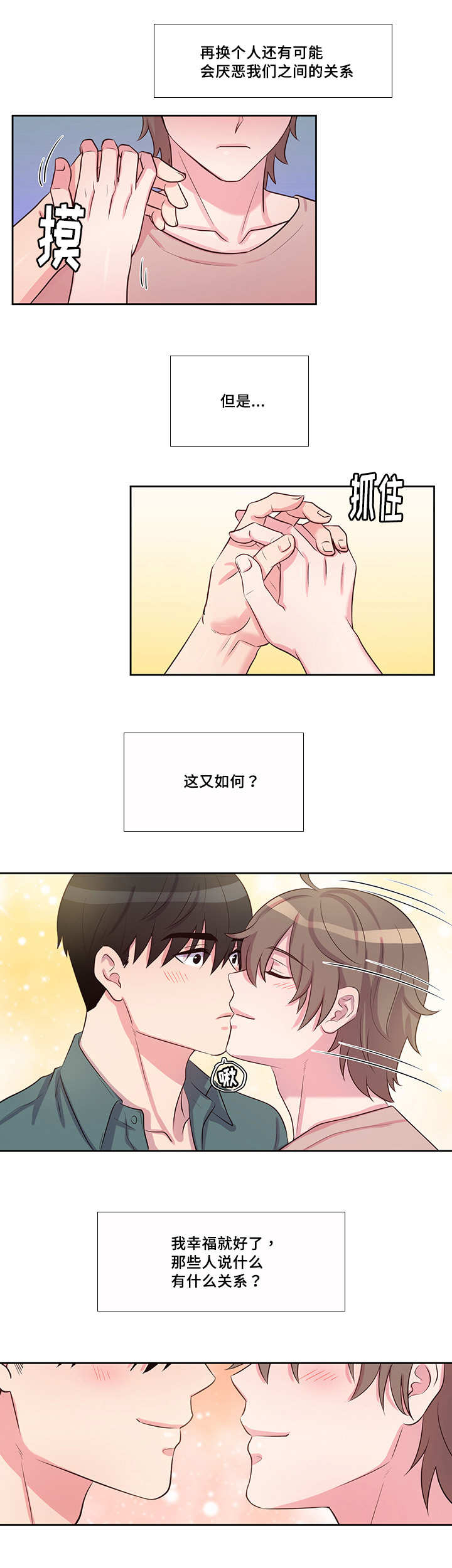 《怪味》漫画最新章节第56话免费下拉式在线观看章节第【23】张图片