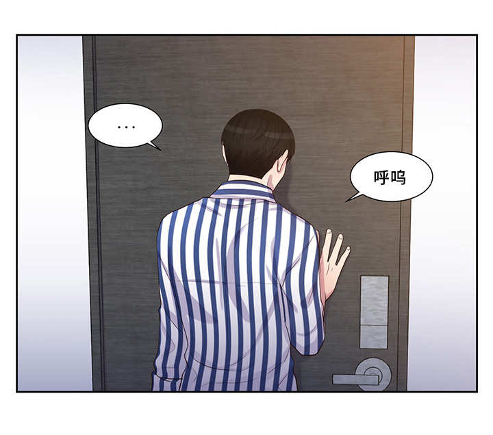 《怪味》漫画最新章节第41话免费下拉式在线观看章节第【21】张图片