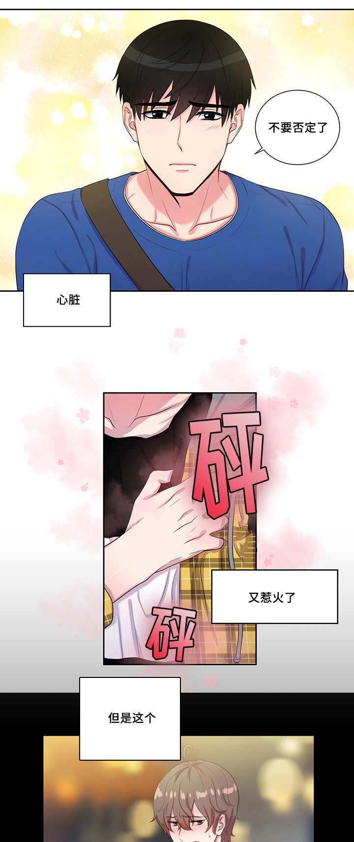 《怪味》漫画最新章节第35话免费下拉式在线观看章节第【15】张图片