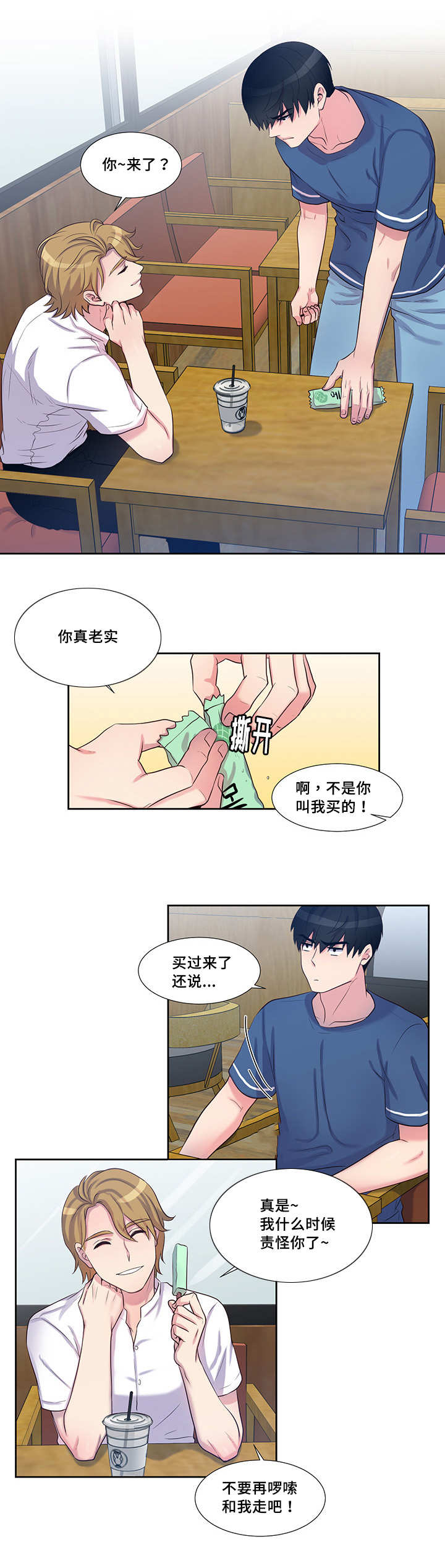 《怪味》漫画最新章节第55话免费下拉式在线观看章节第【19】张图片