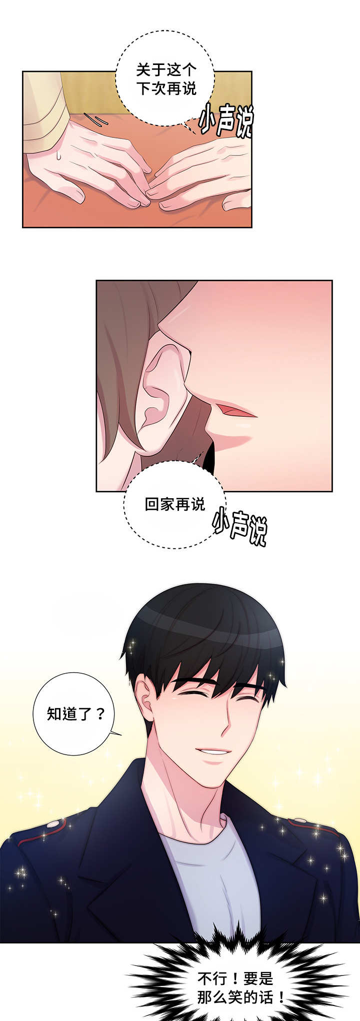 《怪味》漫画最新章节第14话免费下拉式在线观看章节第【17】张图片