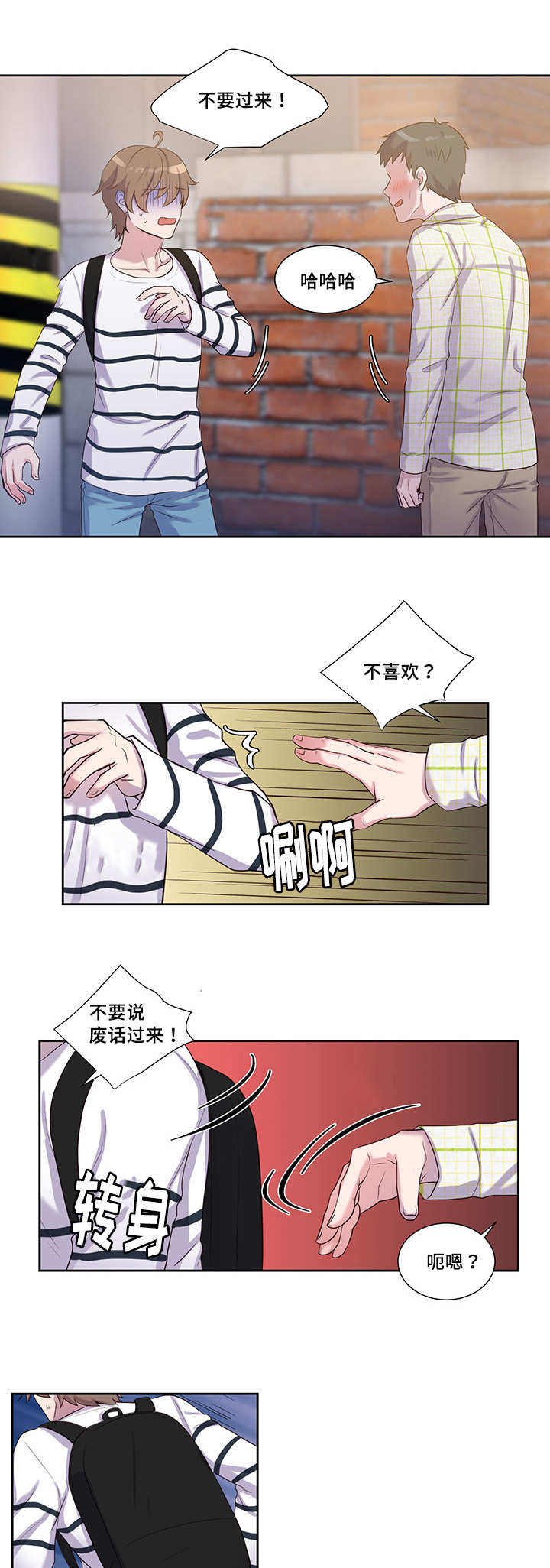 《怪味》漫画最新章节第40话免费下拉式在线观看章节第【21】张图片