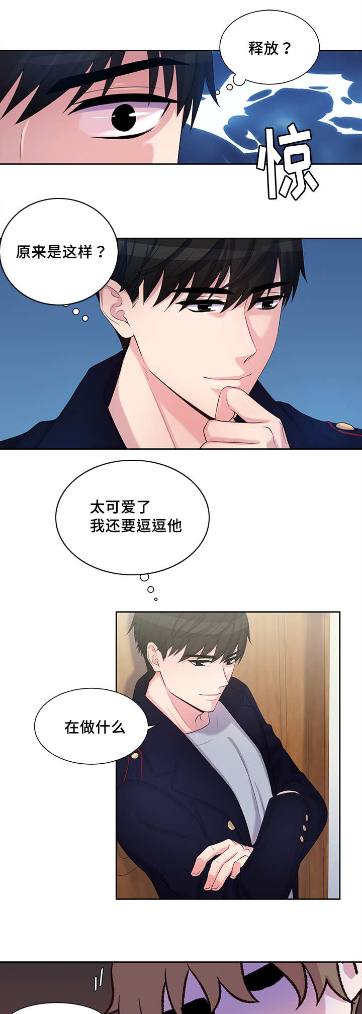 《怪味》漫画最新章节第17话免费下拉式在线观看章节第【21】张图片