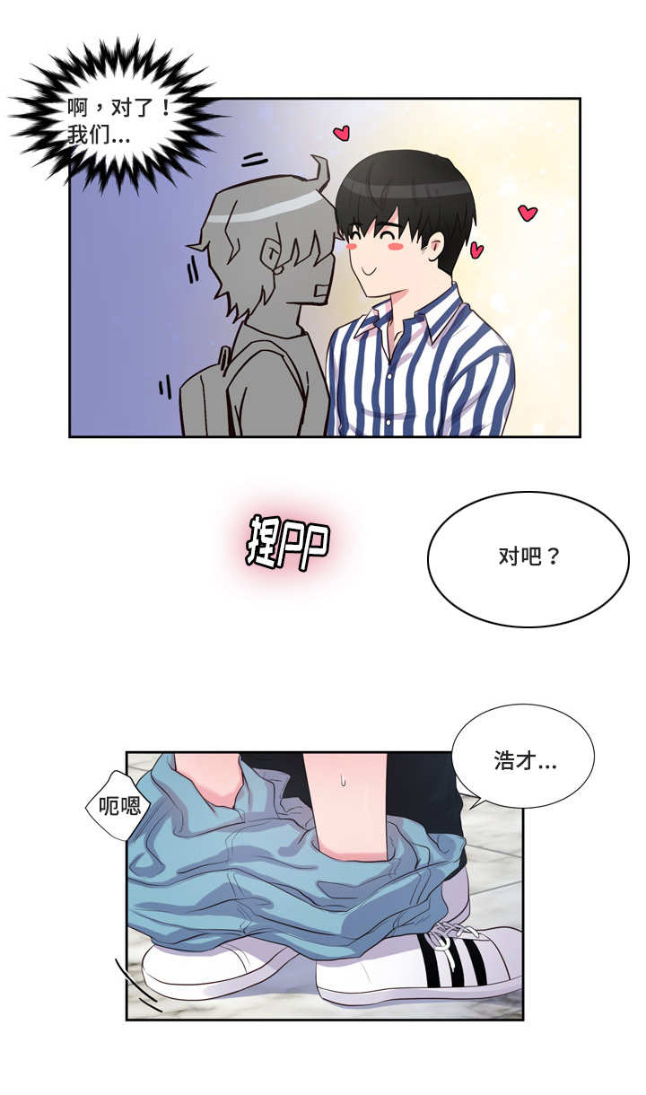 《怪味》漫画最新章节第44话免费下拉式在线观看章节第【7】张图片