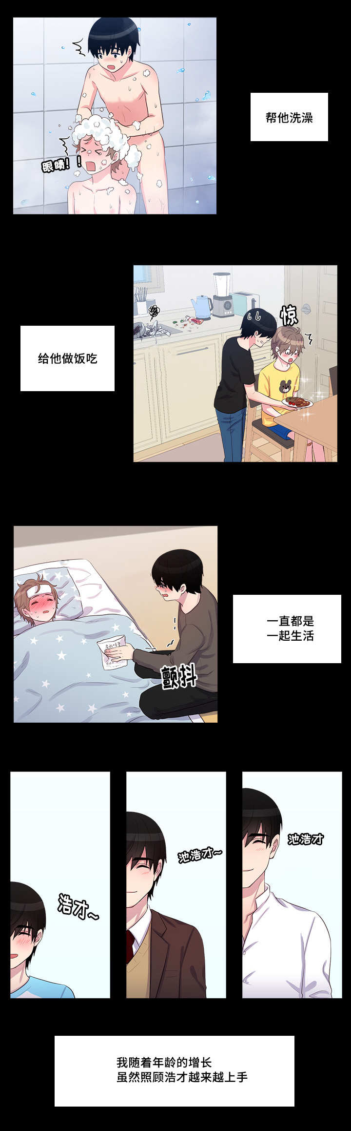 《怪味》漫画最新章节第49话免费下拉式在线观看章节第【15】张图片