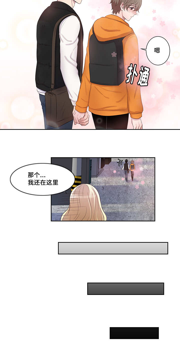 《怪味》漫画最新章节第6话免费下拉式在线观看章节第【11】张图片