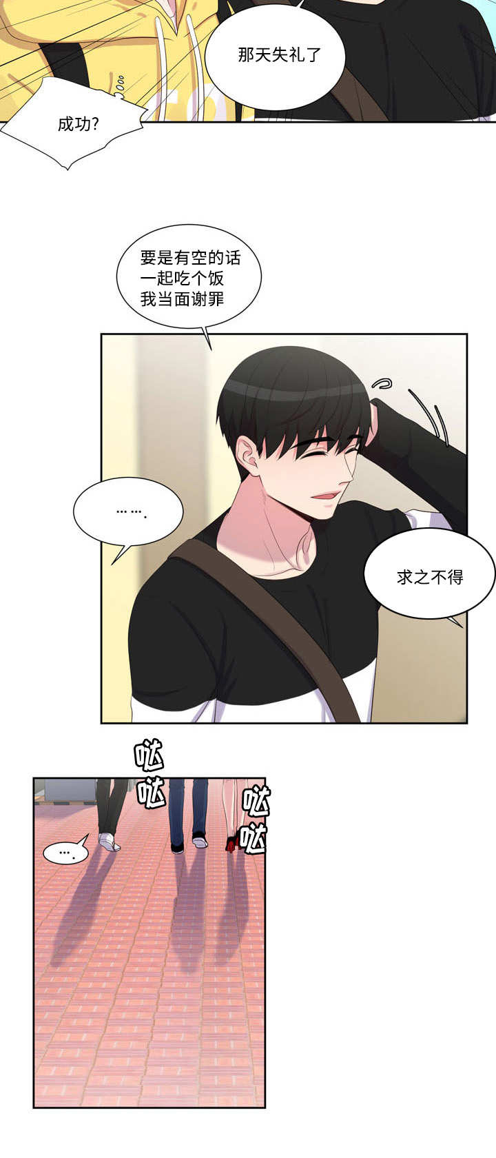 《怪味》漫画最新章节第29话免费下拉式在线观看章节第【17】张图片