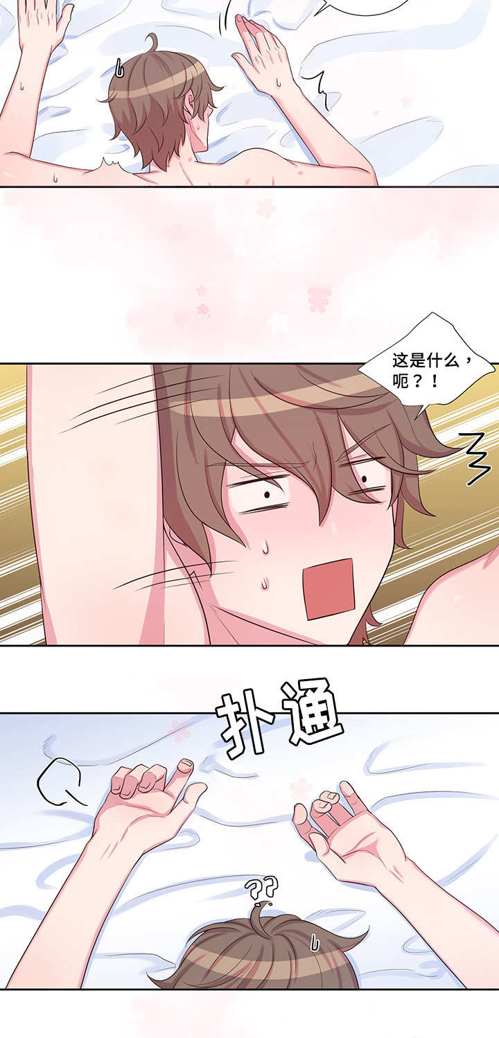 《怪味》漫画最新章节第47话免费下拉式在线观看章节第【31】张图片