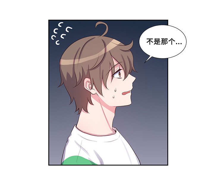 《怪味》漫画最新章节第50话免费下拉式在线观看章节第【17】张图片