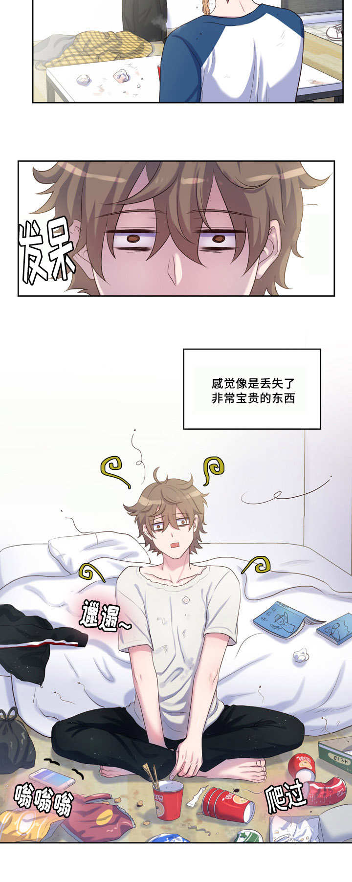 《怪味》漫画最新章节第38话免费下拉式在线观看章节第【23】张图片