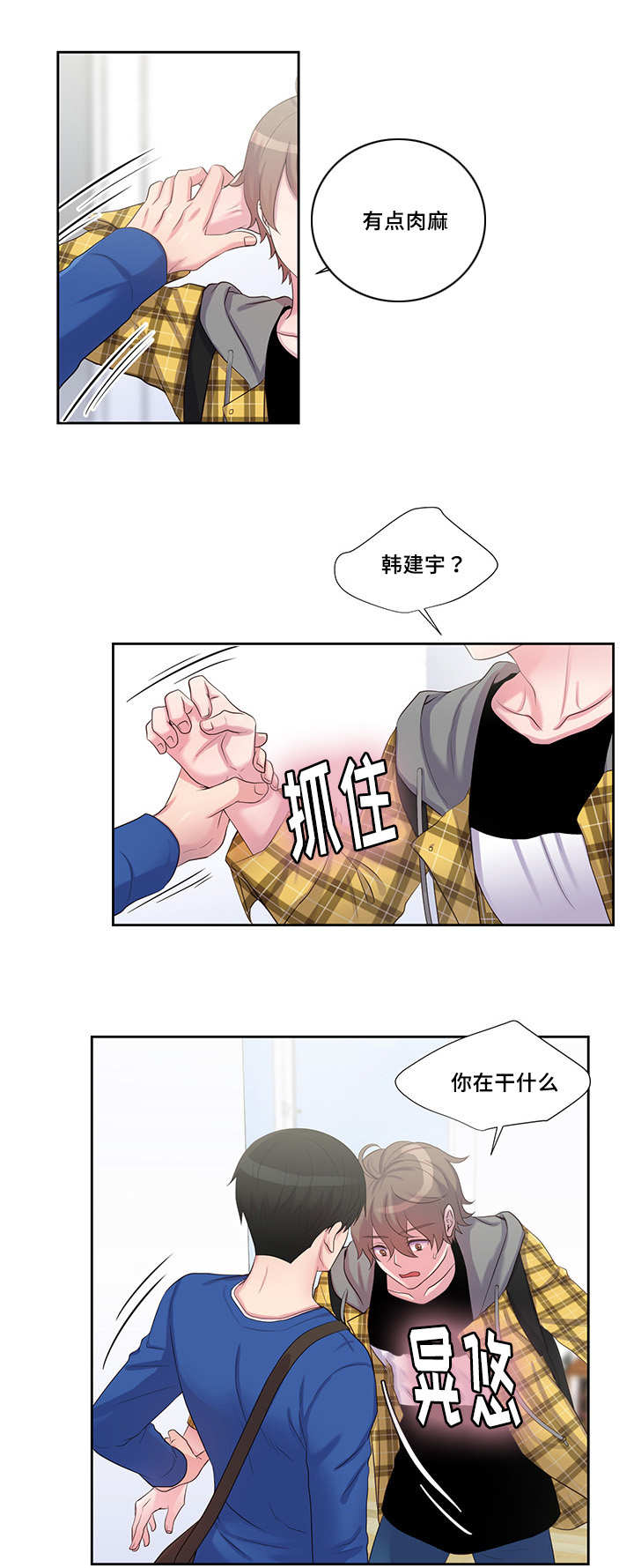 《怪味》漫画最新章节第36话免费下拉式在线观看章节第【1】张图片