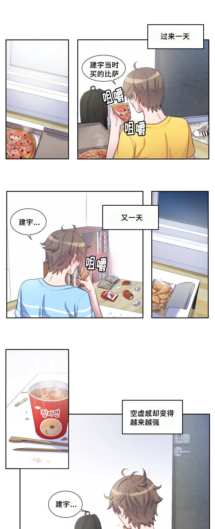 《怪味》漫画最新章节第38话免费下拉式在线观看章节第【21】张图片