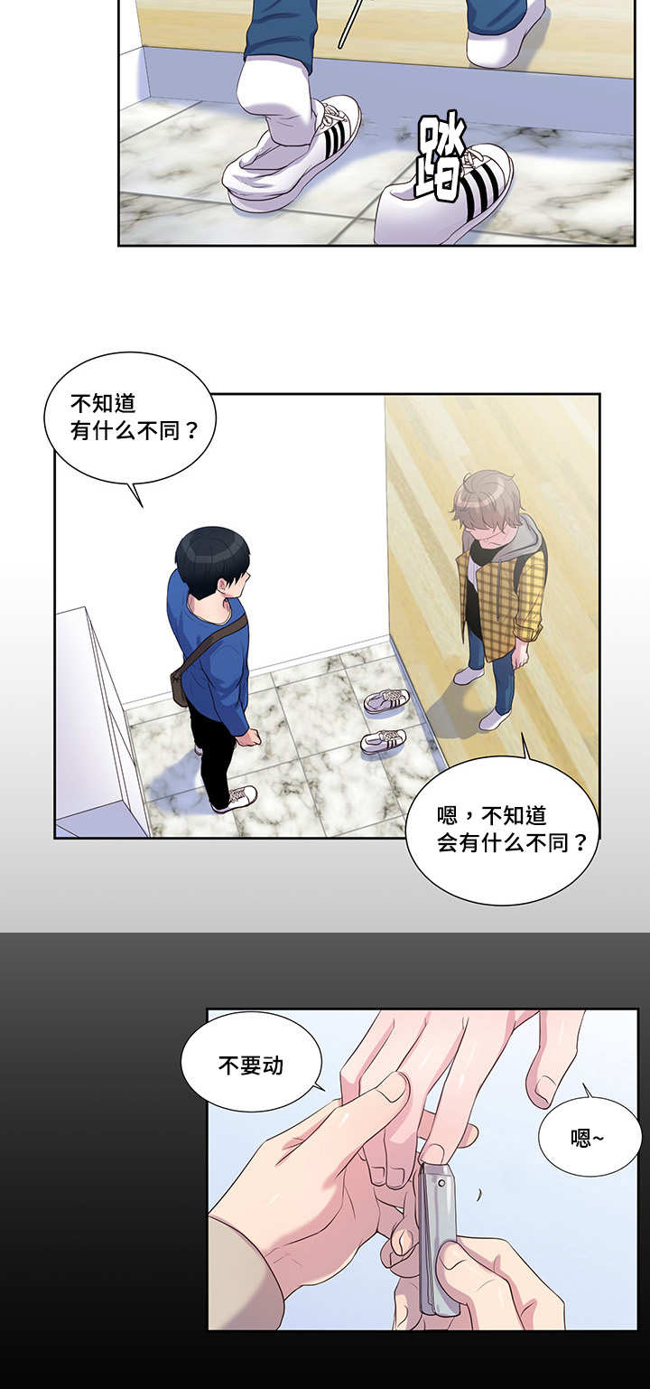 《怪味》漫画最新章节第36话免费下拉式在线观看章节第【19】张图片