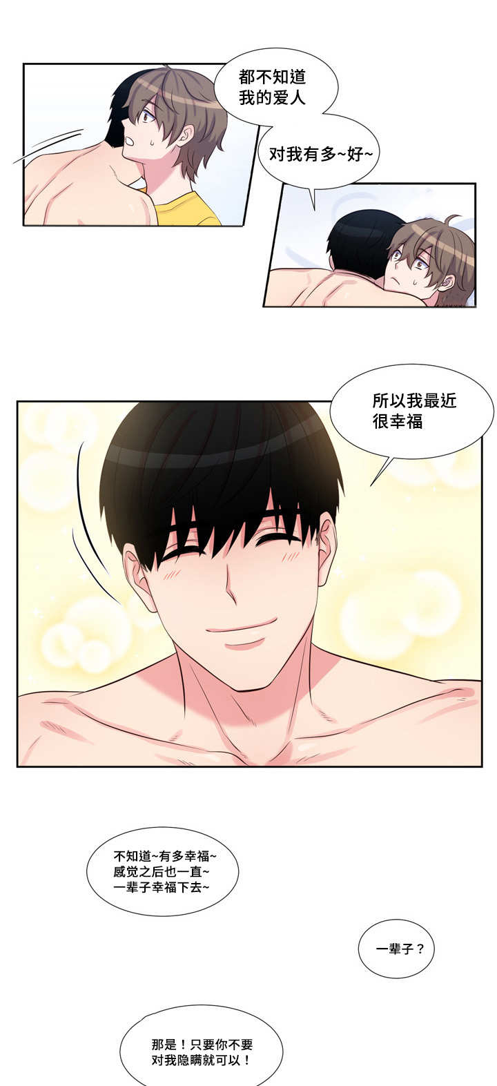 《怪味》漫画最新章节第53话免费下拉式在线观看章节第【13】张图片