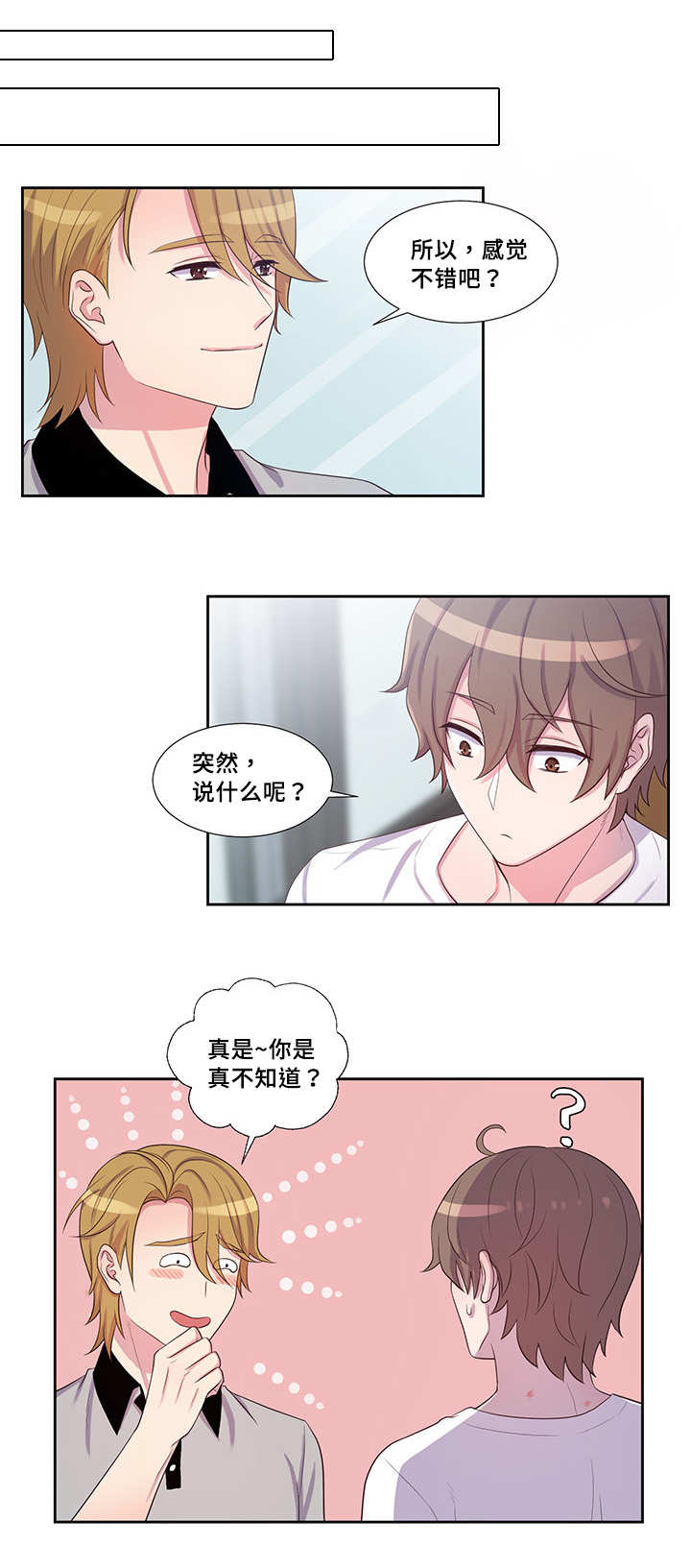 《怪味》漫画最新章节第47话免费下拉式在线观看章节第【35】张图片