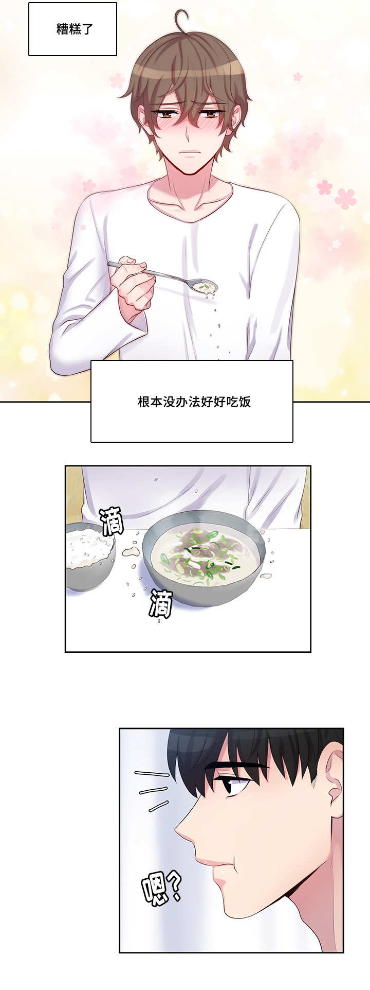 《怪味》漫画最新章节第18话免费下拉式在线观看章节第【13】张图片